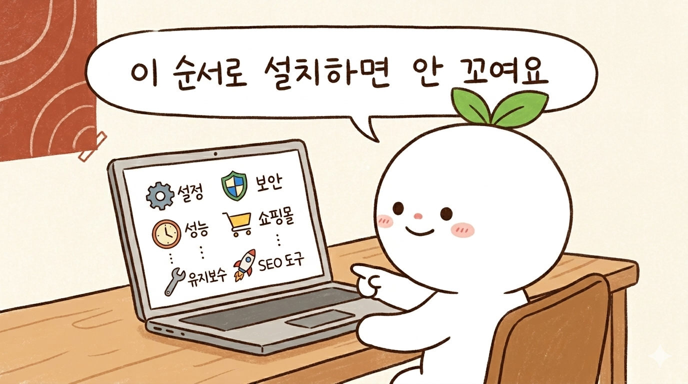 워드프레스 필수 플러그인 6개 직접 설치해 봤더니 이렇더라